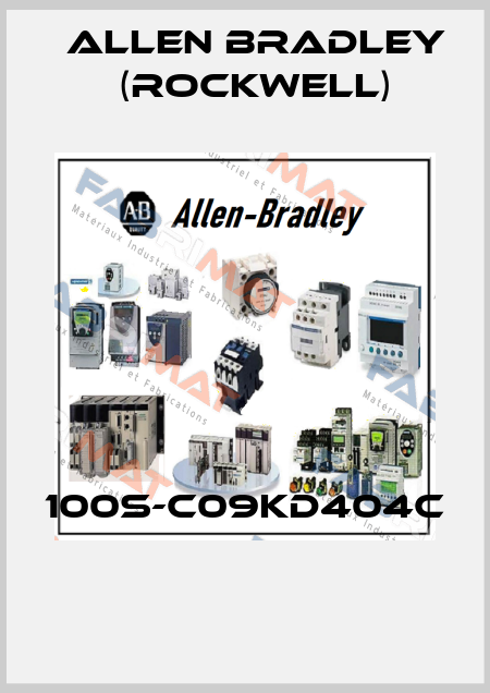100S-C09KD404C  Allen Bradley (Rockwell)